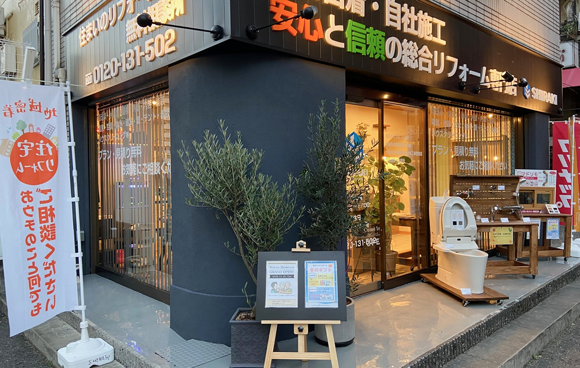 株式会社 白木住建 外観