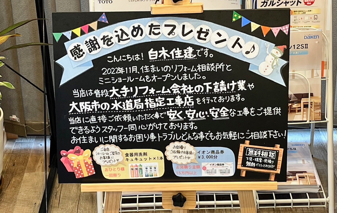 感謝を込めたプレゼント